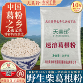 钟祥野生柴葛根粉50斤葛粉之乡正宗天然农家特产纯正品 官方旗舰店