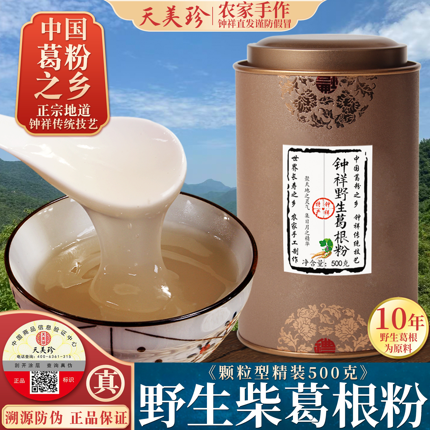 钟祥农家野生柴葛根正宗地道