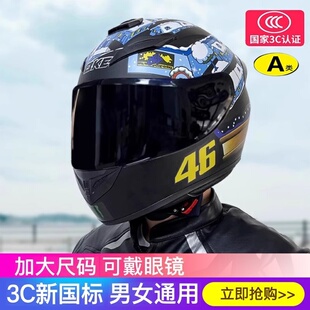 摩托车男式头盔内外双镜3c认证摩托车全盔女式冬用简单电摩的少女