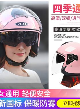 头盔4分之3高清防雾3c认