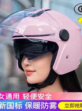 电瓶车头盔骑行3c新国标摩托车安全帽男冬季安全盔白色骑车四季款