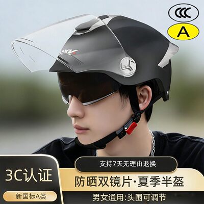 男士夏天头盔安全盔3c国标电瓶车安全帽男女夏季女生女孩子个性