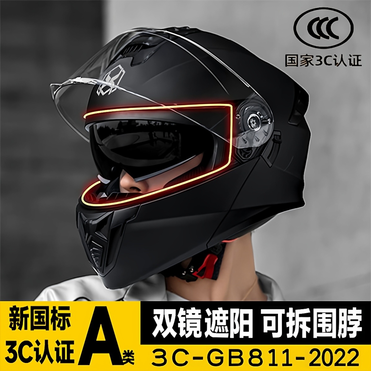 摩托车头盔2025新款男士全盔城市通勤3c新国标摩托车全盔男女冬天