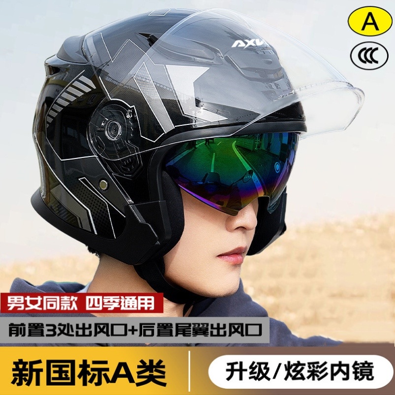 男士头盔时尚3c新国标电瓶车安全帽男女冬用骑车卡通高清防雾双镜