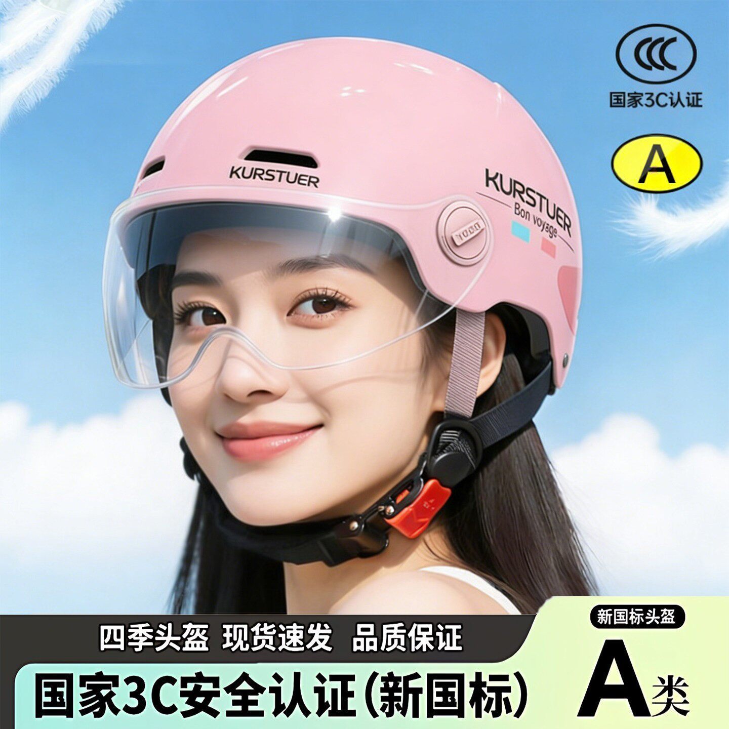头盔女款2026新款 3c认证高颜值新国标a类电动车安全帽男女夏款图片