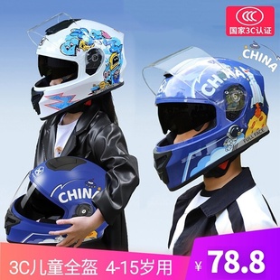 兒童摩托車頭盔可戴近視鏡3c認證摩托車全盔男童冬用高清防霧電車