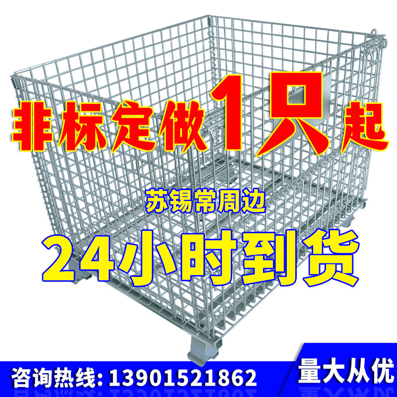 仓储笼折叠铁框蝴蝶笼可定制