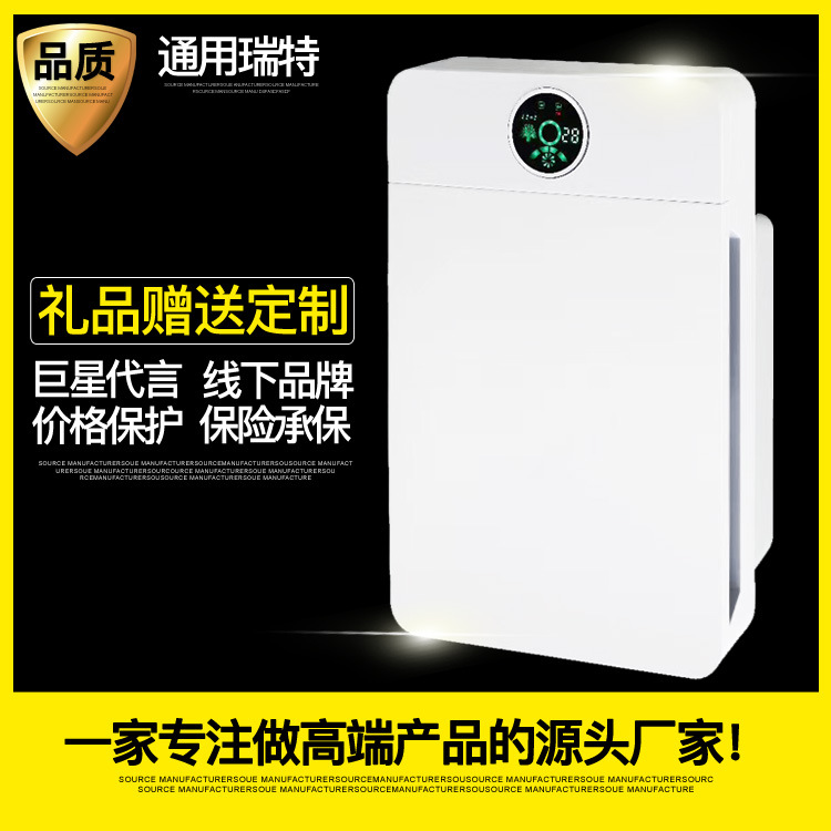 [一家小店ABC空气净化器]拓客礼品空气净化器 家用除烟除尘室内月销量0件仅售133元