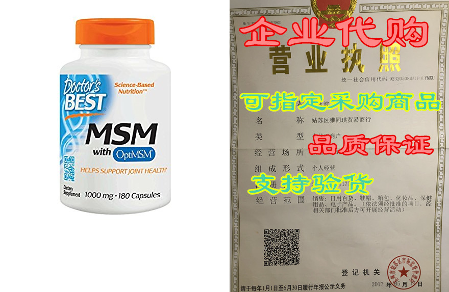 doctor-s-best-msm-with-optimsm-non-gmo-gluten-free-joint