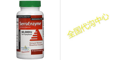 Serra Enzyme 80,000IU SERRAPEPTASE (90 QUAD-STRENGHT CAPSUL