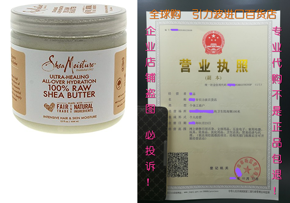 shea moisture 100% raw butter intensive hair & skin oil