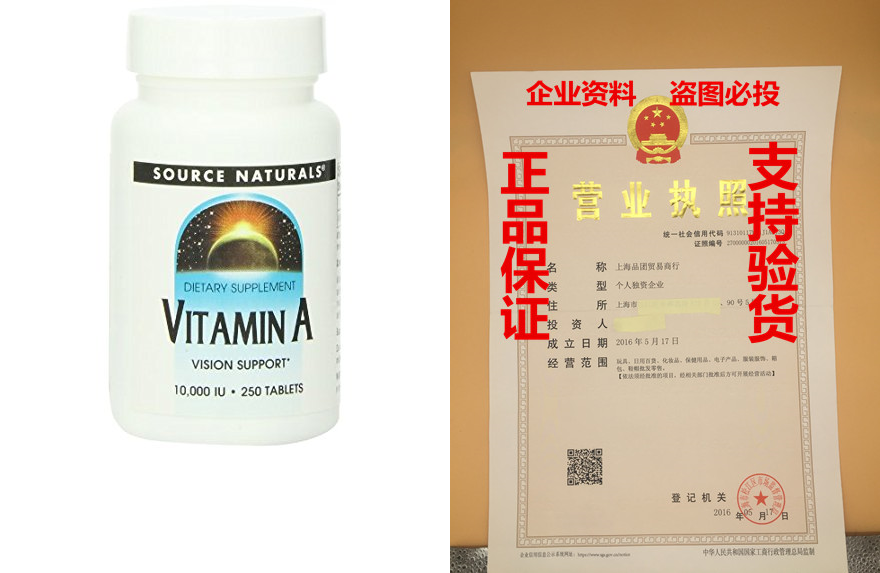 Source Naturals Vitamin A Palmitate 10,000 IU, 250 Tablets