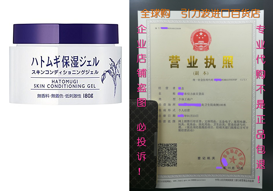 i-mju hatomugi skin conditioning gel, 6 ounce
