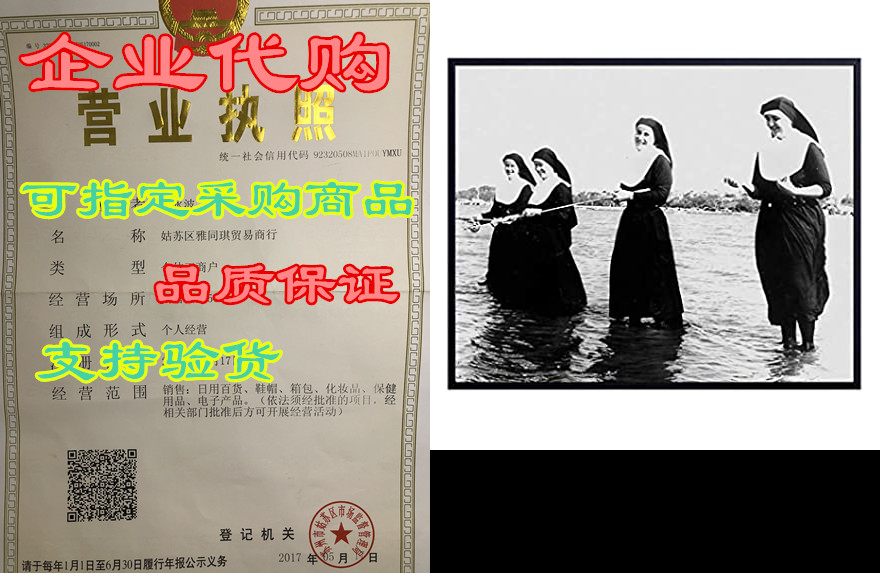 nuns vintage photo - funny fishing wall decor - fish wall