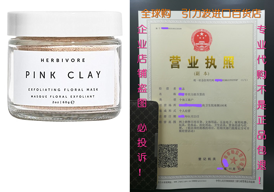 herbivore botanicals - all natural pink clay exfoliating fa