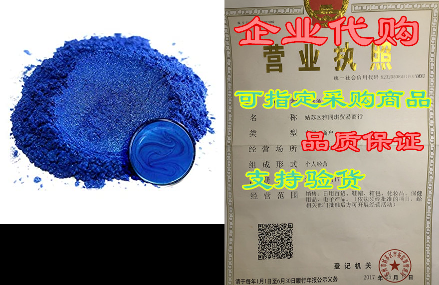 mica powder pigment "pacific blue" (50g) multipurpose diy
