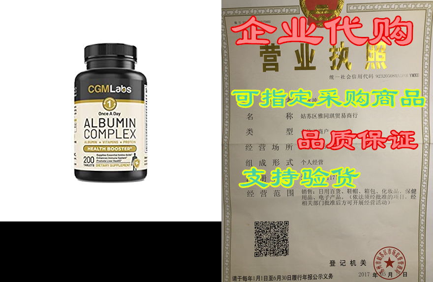 cgm labs - once a day albumin complex - egg protein, roya