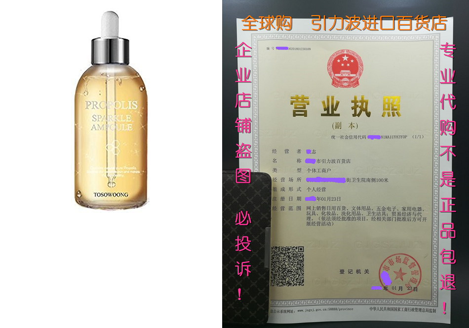 [Tosowoong]Propolis sparkle ampoule 100ml/No harmful ingred