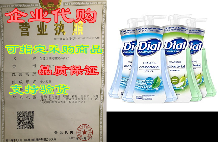 dial complete anti-bacterial foaming hand wash, 60 oz of