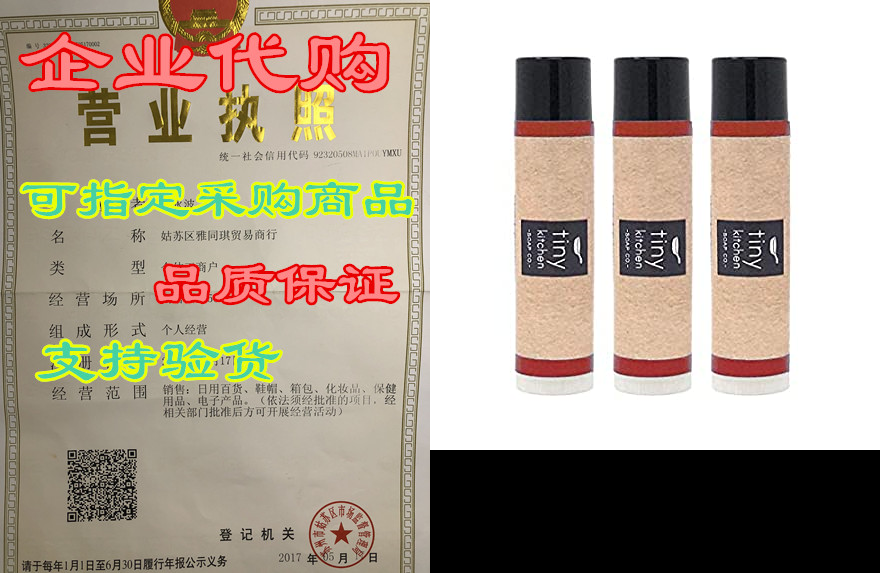 spiced chai all natural beeswax lip balm (3 pack)