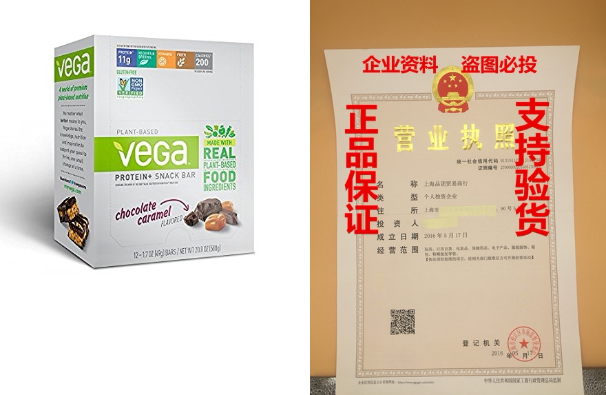 Vega Protein+ Snack Bars Gluten Free, Chocolate Caramel, 1.|ruв категории цифровой фотоаппарат/зеркальные фотоаппараты/камера, пленочной камеры, коллекции фотоаппарат - от Buy2taobao.com для оказания профессиональной услуги покупки агента Taobao