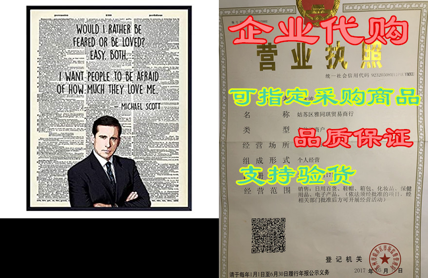 michael scott poster - the office merchandise - funny mic