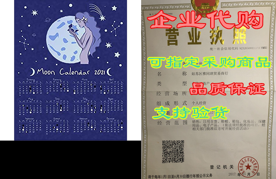 2021 calendar poster - moon phases lunar - makes a great