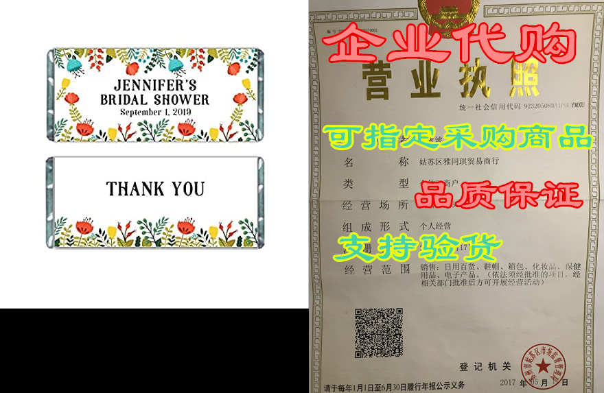 floral candy wrapper, personalized hershey candy bar wrap