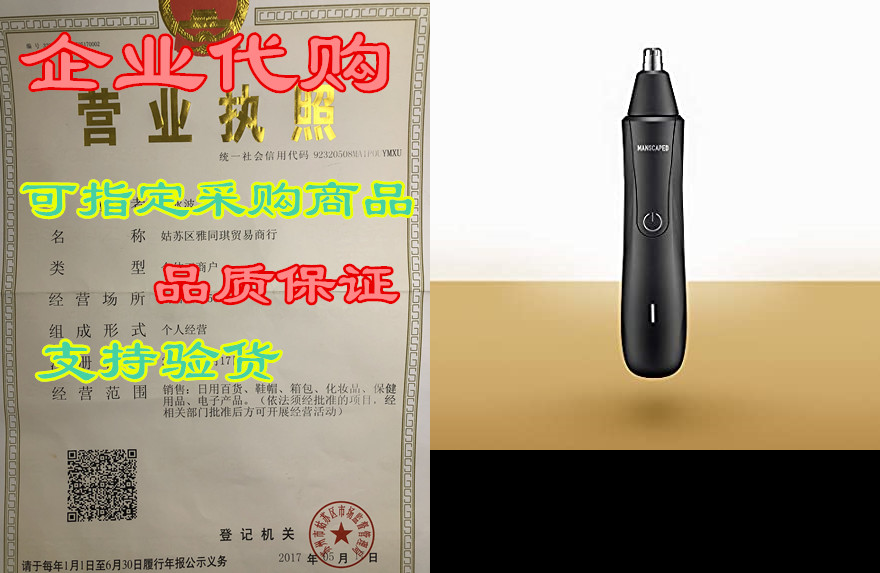 MANSCAPED? The Weed Whacker? Nose and Ear Hair Trimmer – 童鞋/婴儿鞋/亲子鞋 亲子鞋 原图主图