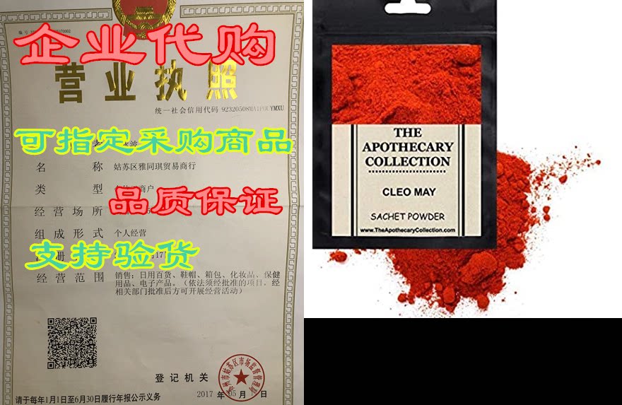 cleo may sachet powder by the apothecary collection for w