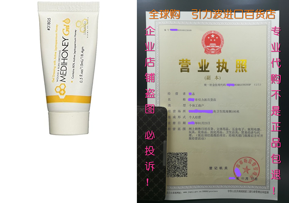 Improved Medihoney Gel Wound and & Burn Dressing from D|ruв категории цифровой фотоаппарат/зеркальные фотоаппараты/камера, пленочной камеры, коллекции фотоаппарат - от Buy2taobao.com для оказания профессиональной услуги покупки агента Taobao