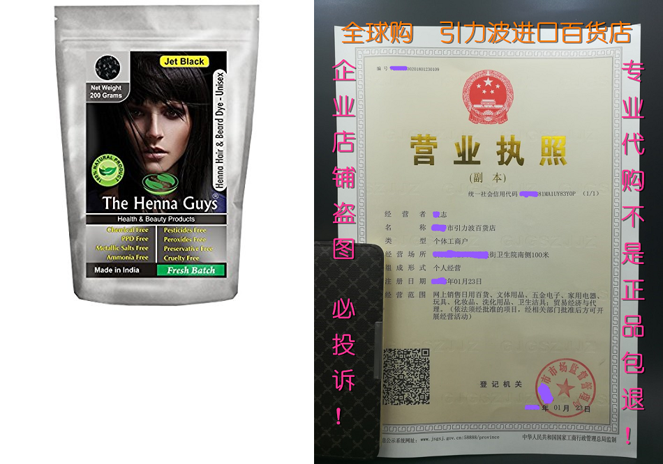 Jet Black Henna Hair Color / Dye 200 Grams (2 Step Process) 办公设备/耗材/相关服务 办公设备配件及相关服务 原图主图