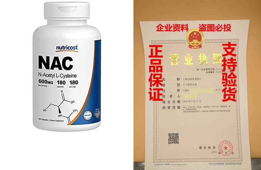 nutricost n-acetyl l-cysteine (nac) 600mg; 180 capsules