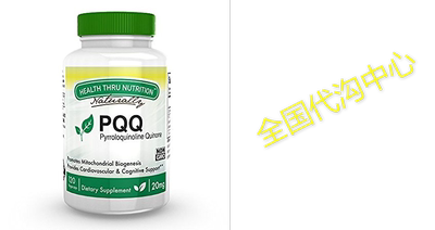 PQQ 20mg 120 Vegecaps (Pyrroloquinoline Quinone)