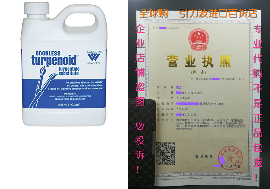 weber weber 1 quart odorless turpenoid