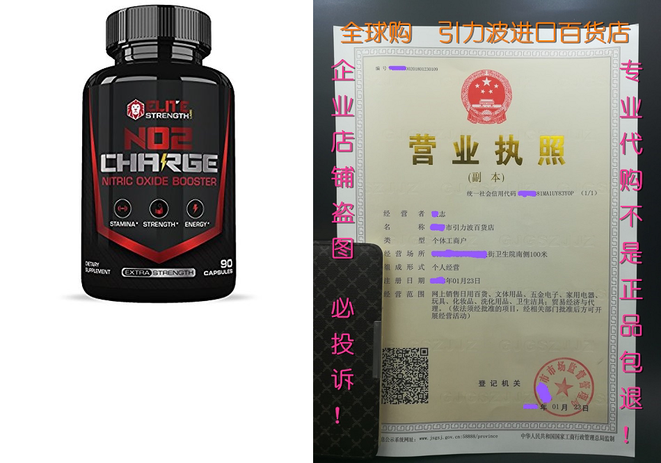 nitric oxide supplements :: muscle builder :: extra strengt