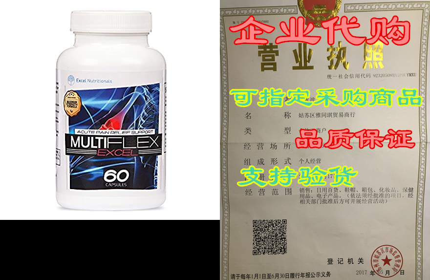 multiflex joint support supplement - supports relief &amp