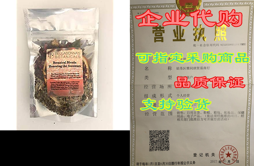 botanical blends: honoring the ancestors