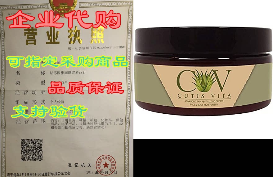 cutis vita skin care natural moisturizing cream – aloe ve
