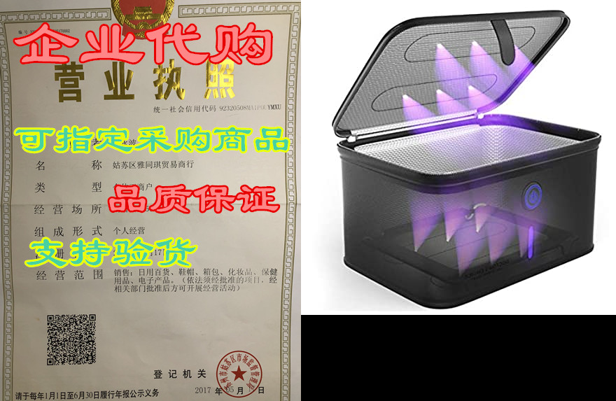personal uv sanitizer