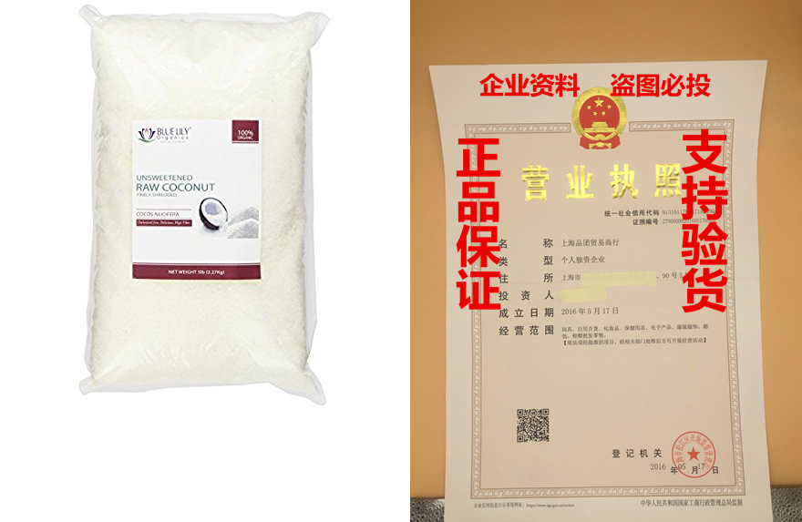 blue lily organics unsweetened fine shredded coconut - 5 lb