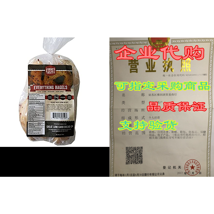 original low carb bagels by glcb, 6 count (everything bag