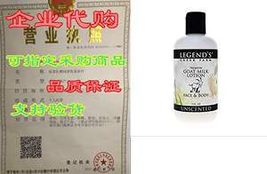 Legend's Creek Farm Lotion， Premium Goat Milk Lotion， No