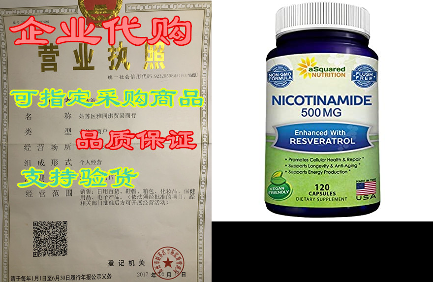 nicotinamide with resveratrol - 120 veggie capsules - vit