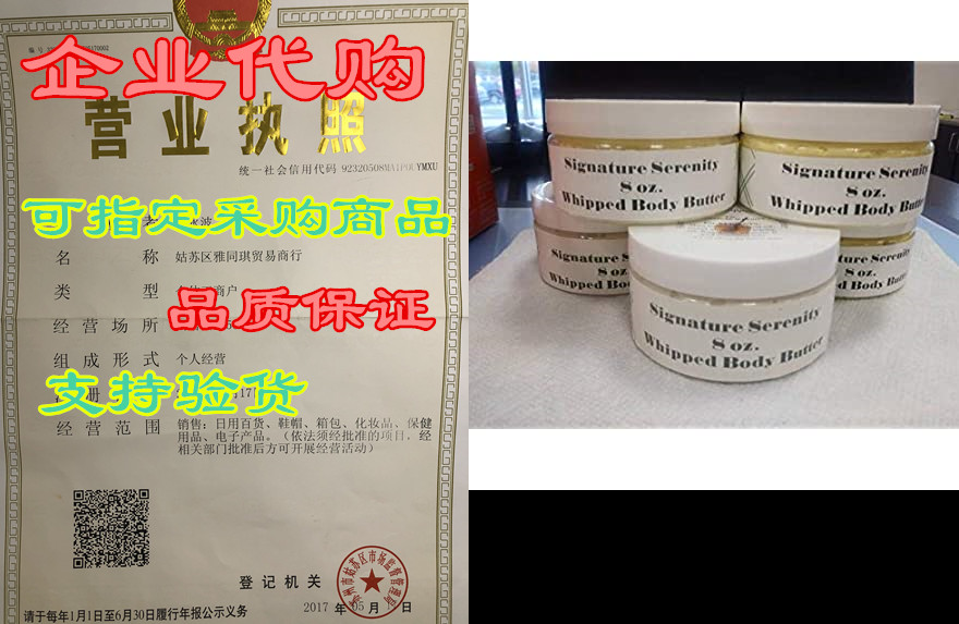 honey almond whipped body butter