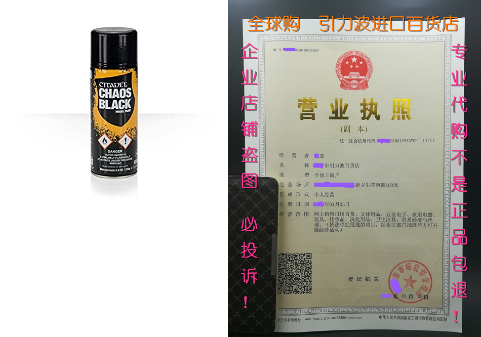 primer - chaos black (2015 edition)