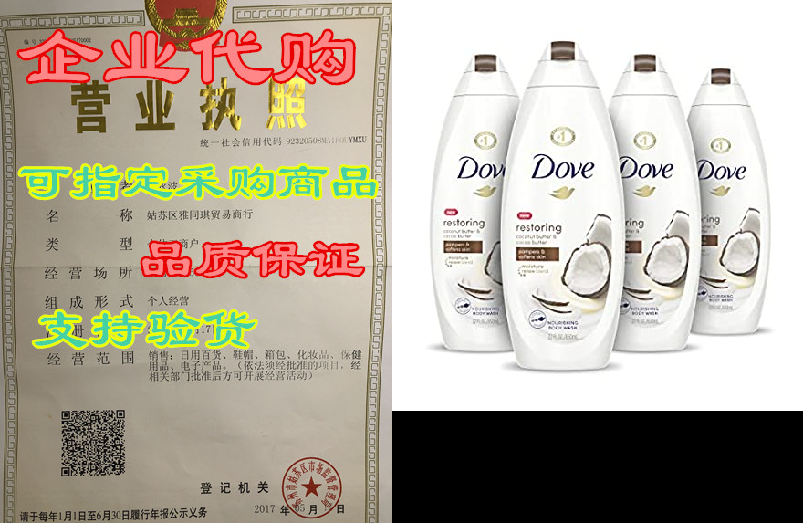 dove purely pampering body wash for dry skin coconut butt