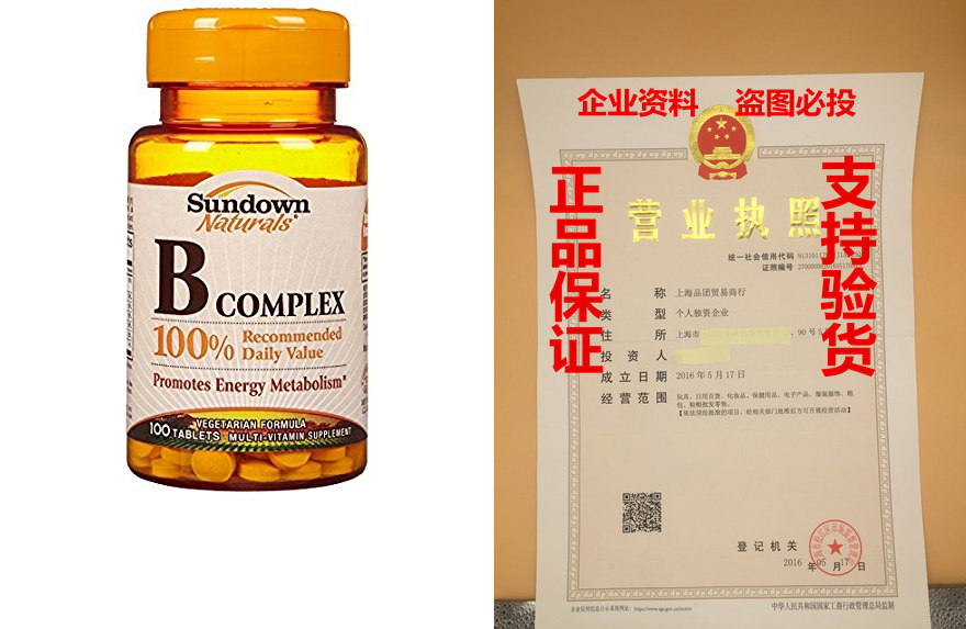 sundown naturals b-complex tabs, 100 count