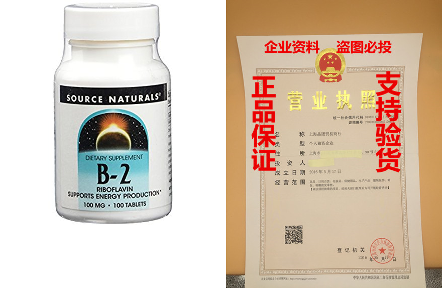 Source Naturals Vitamin B-2 Riboflavin 100mg, Supports Ener