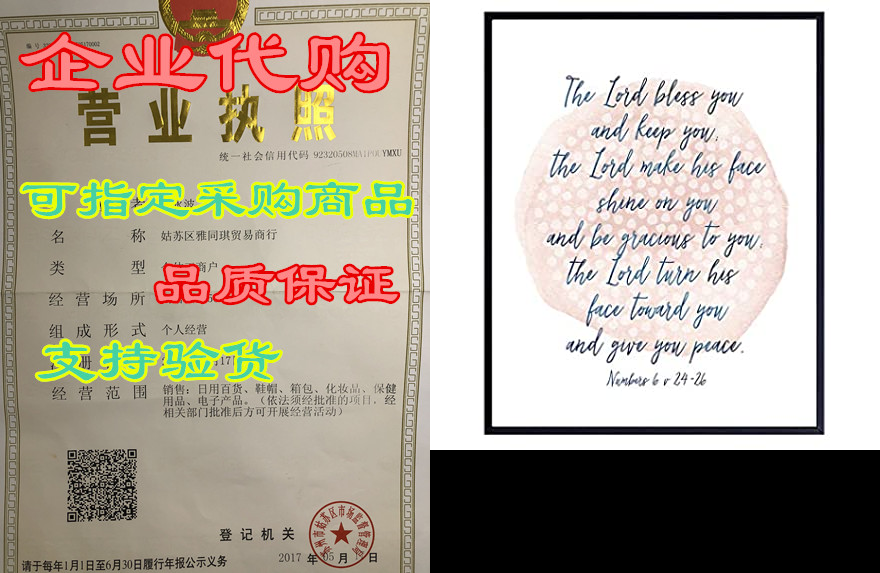 may the lord bless you and keep you - abstract scripture